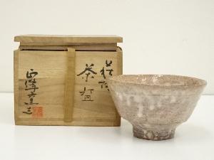 ネットショップ圭 netshop Kei | 古美術・骨董・茶道具・書画の販売サイト